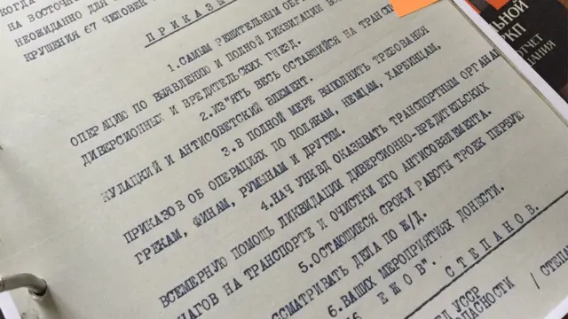 Документ из архива НКВД УССР