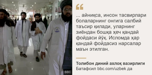 Толибондан иқтибос