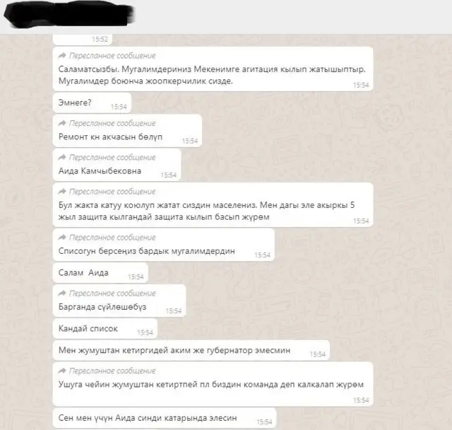 А. Касымалиева менен мектеп директору ортосундагы кат алышуунун скриншоту