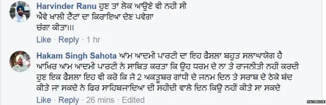 ਭਗਵੰਤ ਮਾਨ