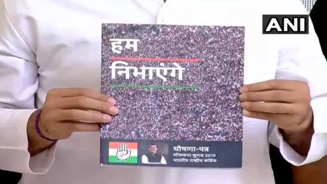 મૅનિફેસ્ટો