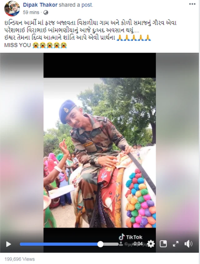 ફેસબુક પોસ્ટ