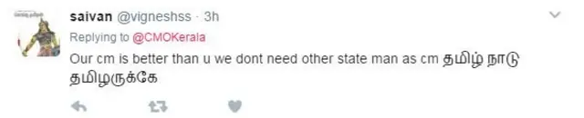 கேரள முதல்வரை புகழ்ந்து தள்ளிய நெட்டிசன்கள்