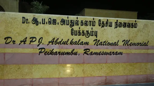 அப்துல் கலாம்