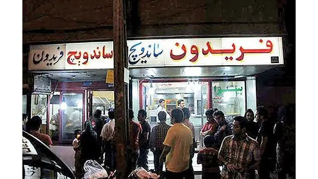 فروشگاه فری/ Ali Rizeh