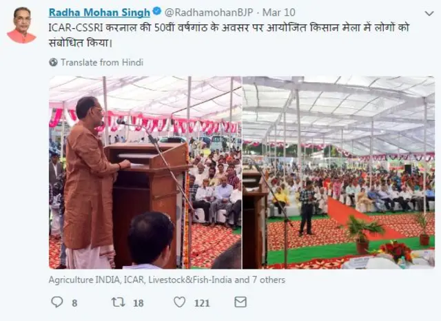 राधामोहन सिंह