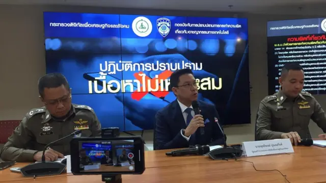 นายพุทธิพงษ์ ปุณณกันต์ รมว.กระทรวงดิจิทัลฯ แถลงข่าว