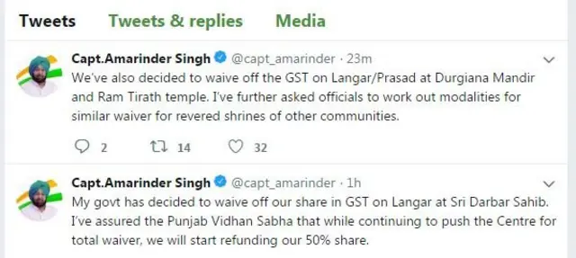 ਕੈਪਟਨ ਅਮਰਿੰਦਰ ਸਿੰਘ