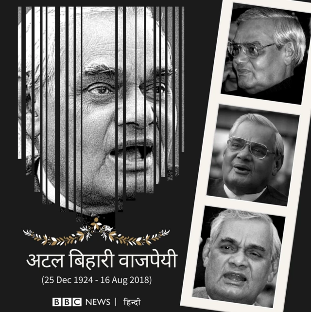 नरेंद्र मोदी, अटल बिहारी वाजपेयी