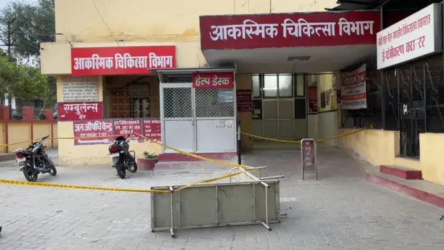 अस्पताल का इमर्जेंसी वार्ड