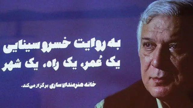 سینایی