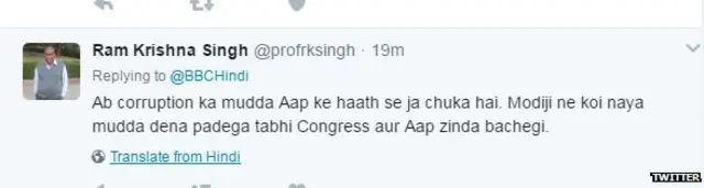 अरविंद केजरीवाल, एमसीडी, आम आदमी पार्टी