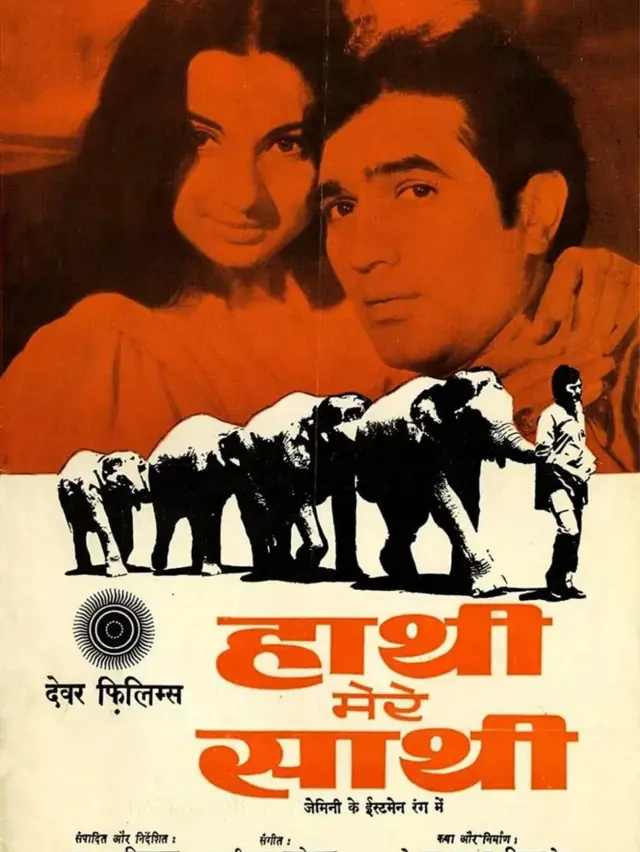 પ્રાણીઓને કેન્દ્રીય ભૂમિકામાં લઈને બની ફિલ્મો