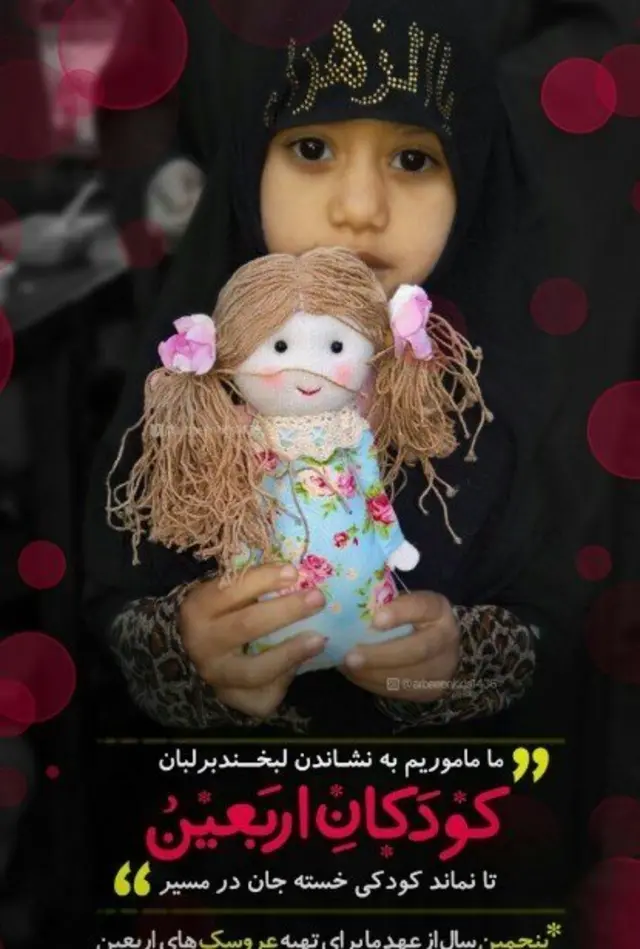 عروسک اربعینی وداد
