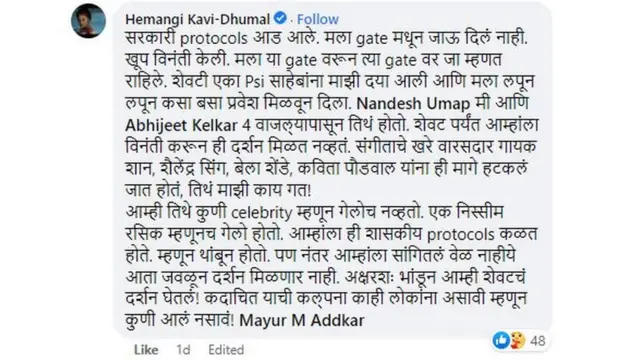 अभिनेत्री हेमांगी कवीची प्रतिक्रिया