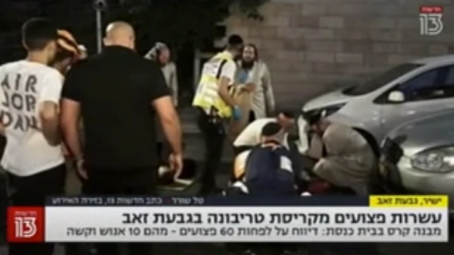 لقطات من التلفزيون الإسرائيلي