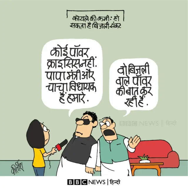 कार्टून