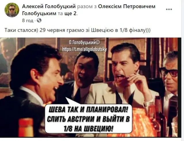 футбол