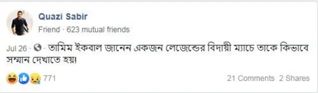 ক্রিকেট, তামিম, বিশ্বকাপ, বাংলাদেশ