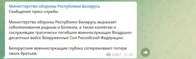 Міноборони РБ