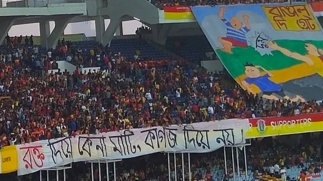 কলকাতার সল্ট লেক স্টেডিয়ামে ইস্টবেঙ্গল সমর্থকদের এনআরসি-বিরোধী প্ল্যাকার্ড