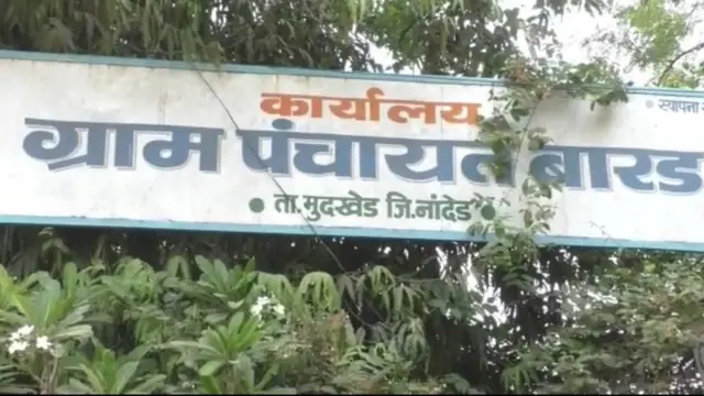 बारड गाव