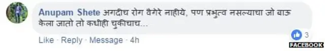 फेसबुक प्रतिक्रिया