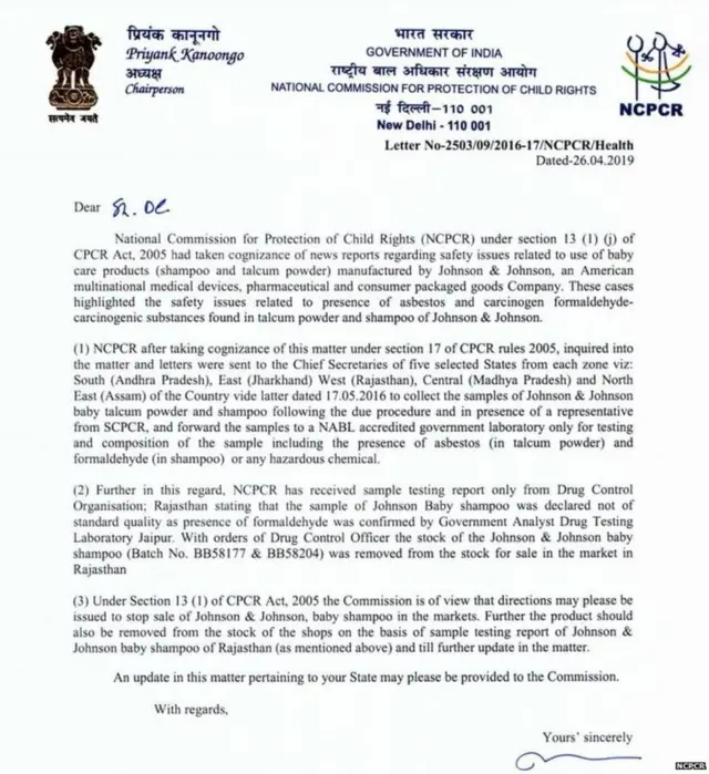 એનસીપીસીઆરનો આદેશ