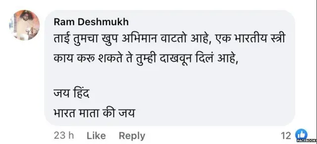फेसबुक प्रतिक्रिया