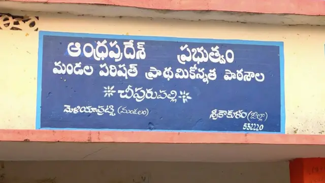 చీపురుపల్లి