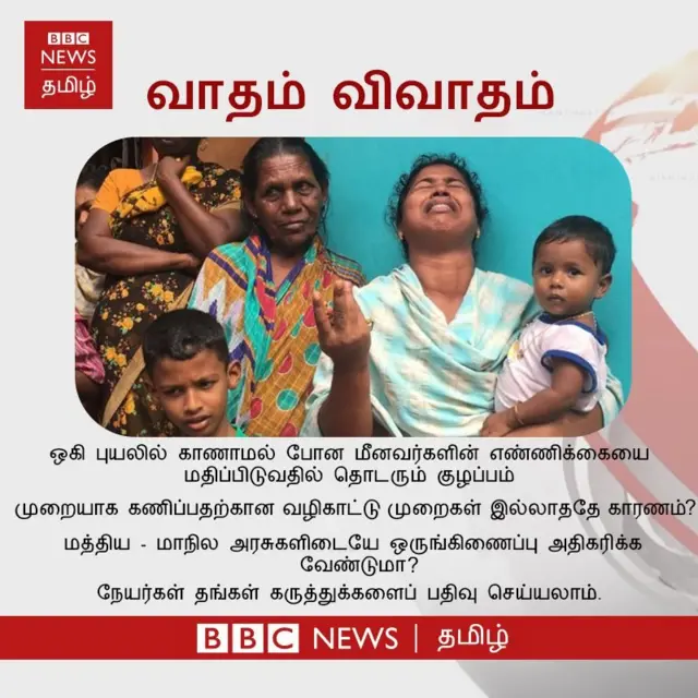 வாதம் விவாதம்