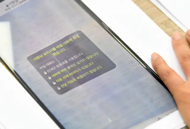 고소인의 변호인 측은 13일 기자회견에서 고 박원순 서울시장이 보냈다는 비밀대화 초대 문자를 공개했다
