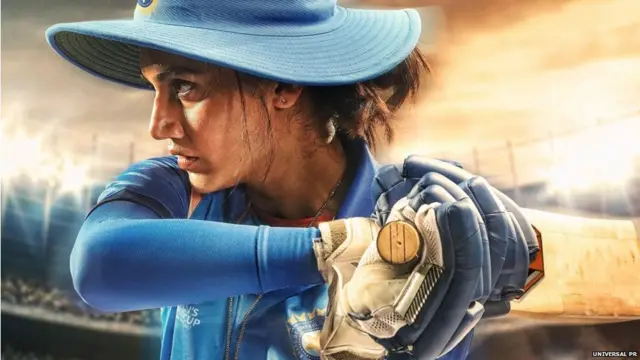 शाबाश मिठू