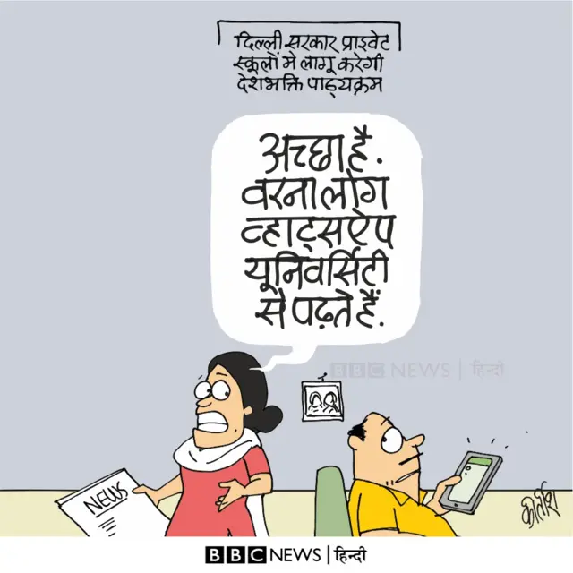 कार्टून