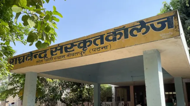 बागेश्वर बाबा