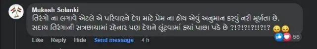 કોમેન્ટનો ફોટો