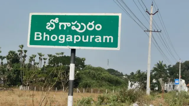 భోగాపురం ఎయిర్‌పోర్టు