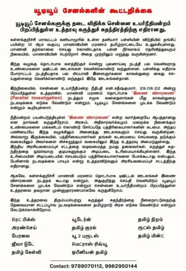 யூடியூப்