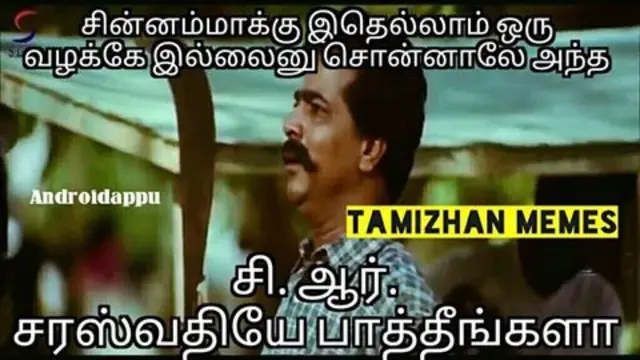 சமூக ஊடகங்களில் வலம் வரும் மீம்கள்