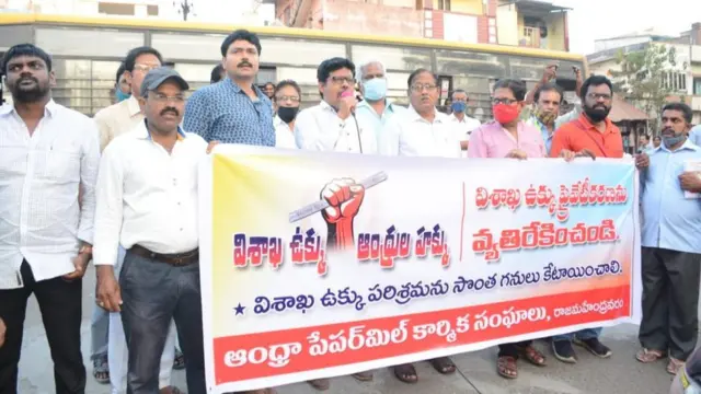 ప్రైవేటీకరణకు వ్యతిరేకంగా స్టీల్‌ప్లాంట్ పరిరక్షణ సమితి ఉద్యమిస్తోంది