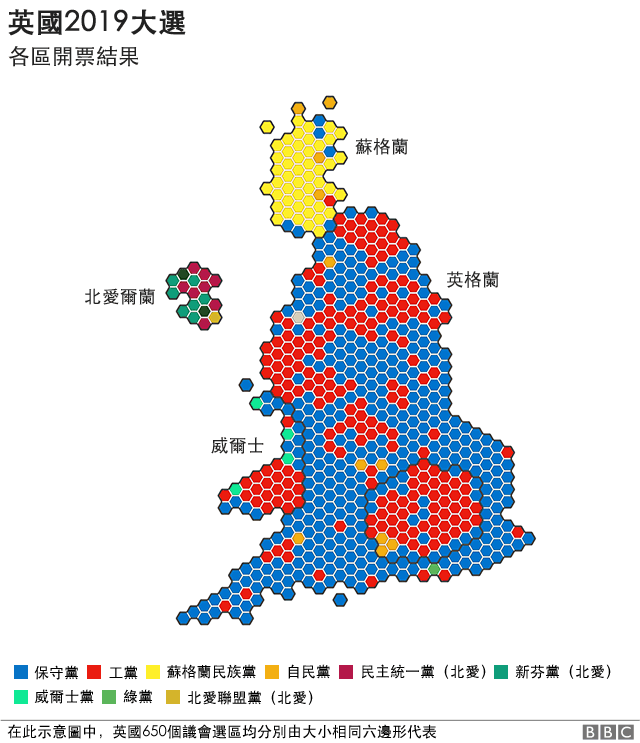 英国2019大选各区开票结果