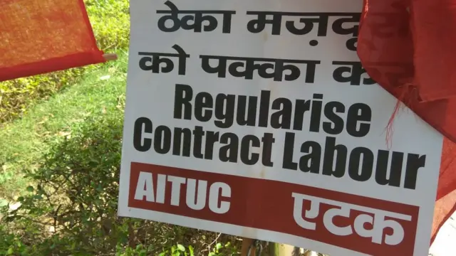 मज़दूर संगठन