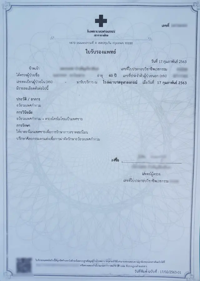 ภาวะเพศกำกวม