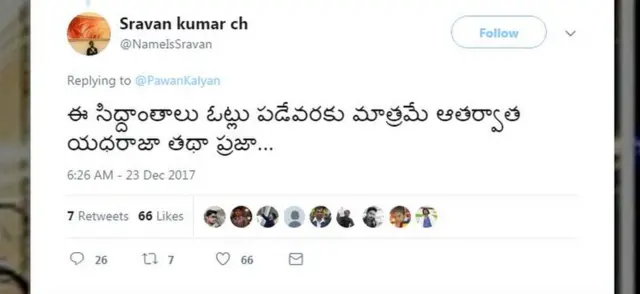 శ్రావణ్‌కుమార్ ట్వీట్