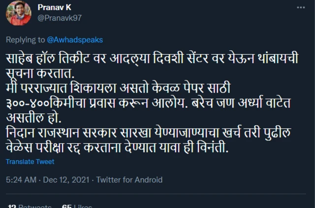 म्हाडा, जितेंद्र आव्हाड