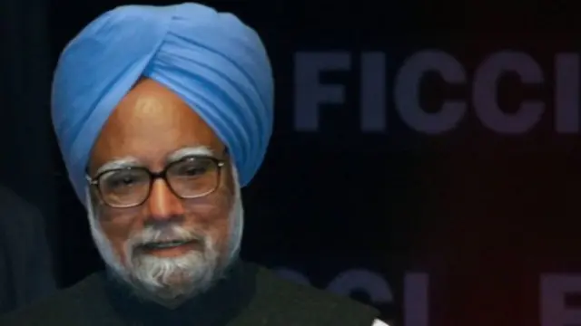 पूर्व प्रधानमंत्री मनमोहन सिंह