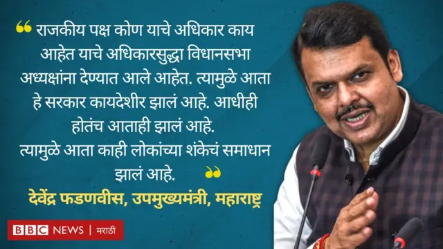 देवेंद्र फडणवीस