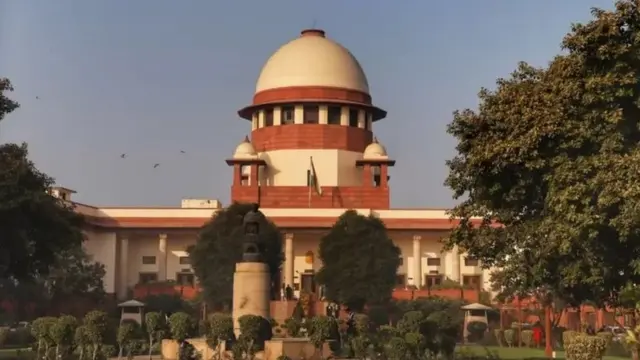 सुप्रीम कोर्ट