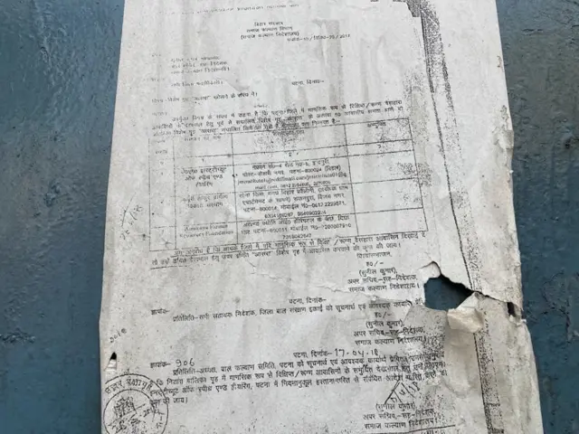 गायघाट शेल्टर होम