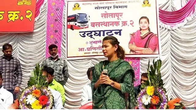 प्रणिती शिंदे